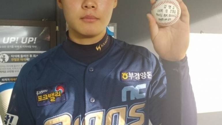 ‘데뷔 첫 완봉승’ 김영규 “평생 남을 기록… 믿기지 않는다” [★인터뷰]