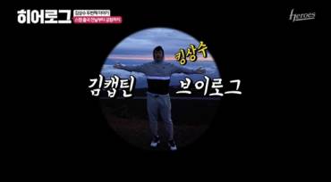 유튜브에 빠진 키움, ‘아재 반전’ 김상수 등 히어로그 인기 폭발